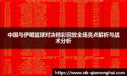 球盟会体育